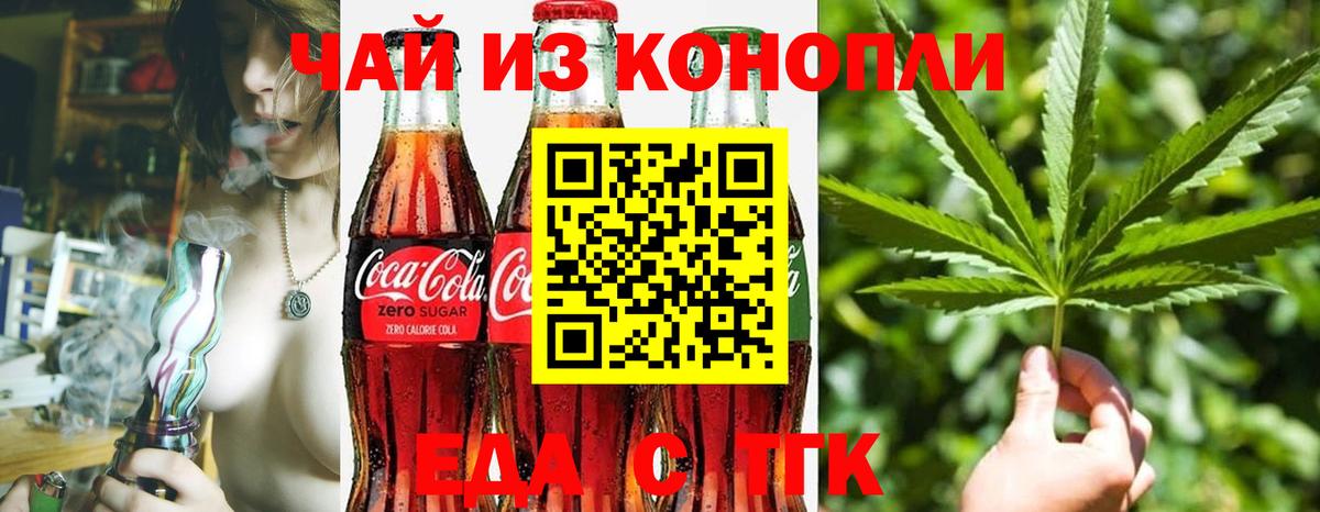 Солнечногорск  Печенье с ТГК марихуана  Вход с VPN 
