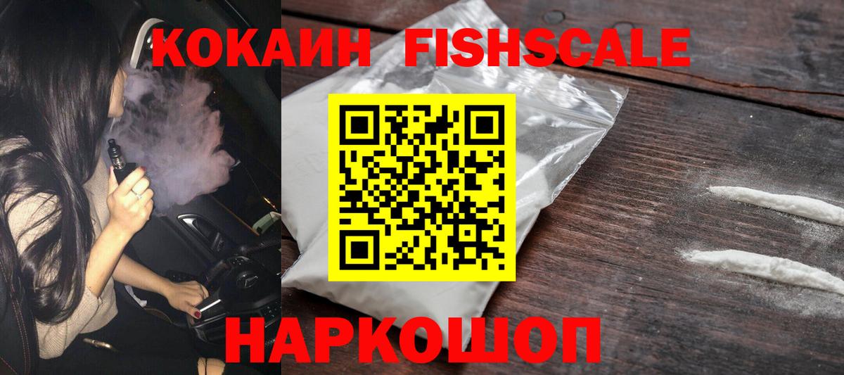 Cocaine Перу  Вход с VPN  Cocaine  Солнечногорск  Кокаин Колумбийский 