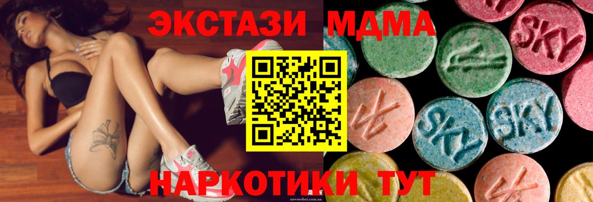 Солнечногорск  Ecstasy  Вход с VPN  ЭКСТАЗИ louis Vuitton  Экстази TESLA 