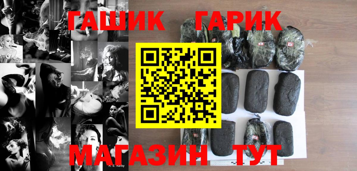 Гашиш гашик Солнечногорск