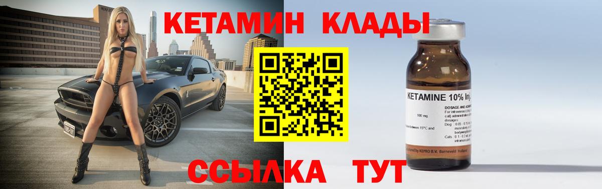 Солнечногорск  Кетамин ketamine  Кетамин VHQ  Вход с VPN 