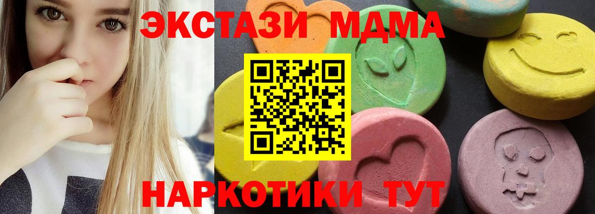 MDMA crystal  МДМА VHQ  Вход с VPN  Солнечногорск 