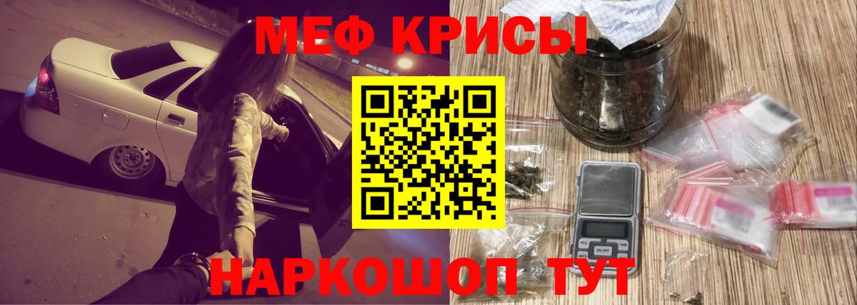 Мефедрон мука  наркошоп  Солнечногорск  МЕФ VHQ  Вход с VPN  Мефедрон 