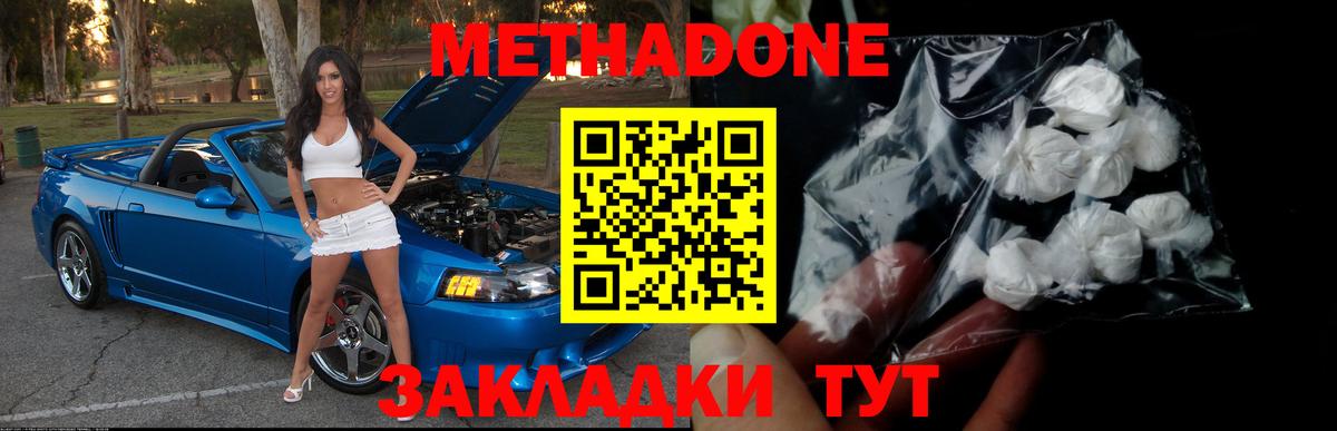 Метадон мёд  блэк спрут tor  Солнечногорск  Вход с VPN  Метадон VHQ 
