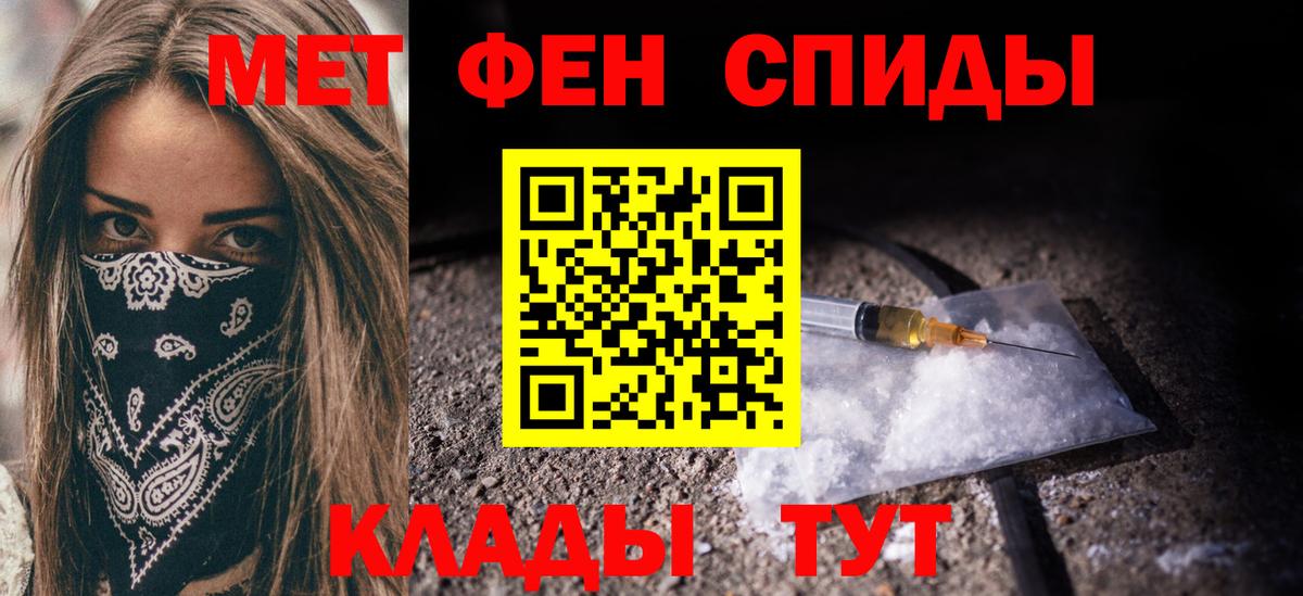 Метамфетамин кристалл  Вход с VPN  Солнечногорск 