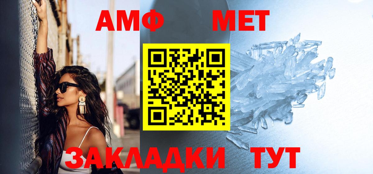 МЕТАМФЕТАМИН пудра Солнечногорск